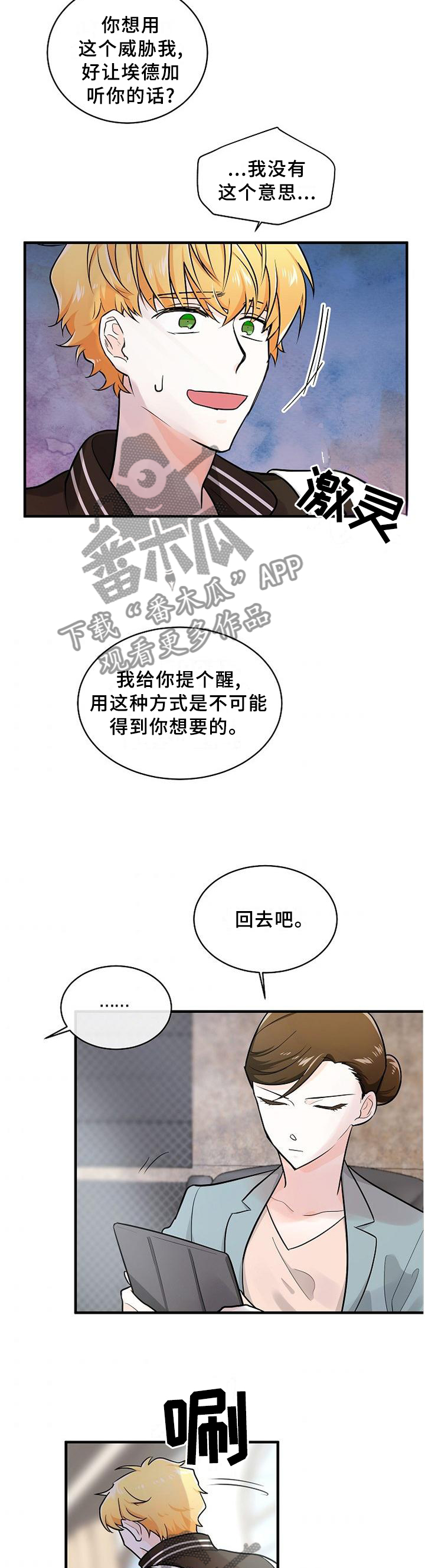 第67章：不择手段9
