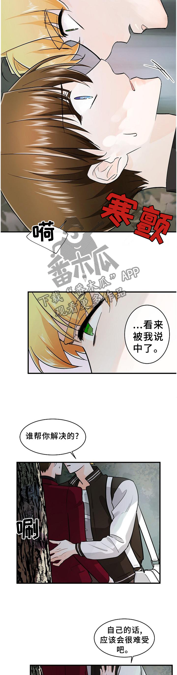 第62章：母亲已经知晓5