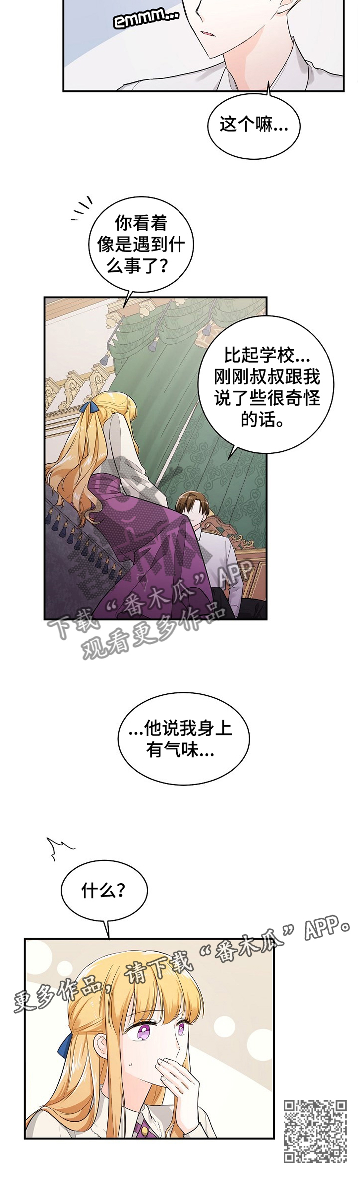 第36章：气味9