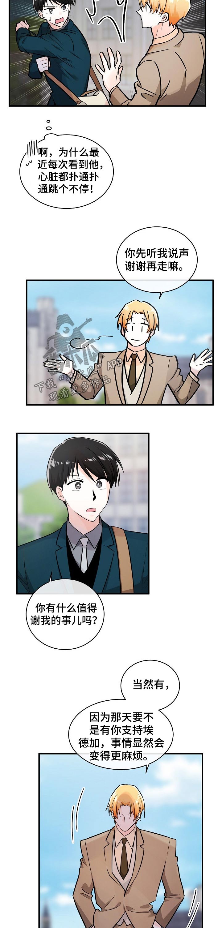 第115章：腼腆2