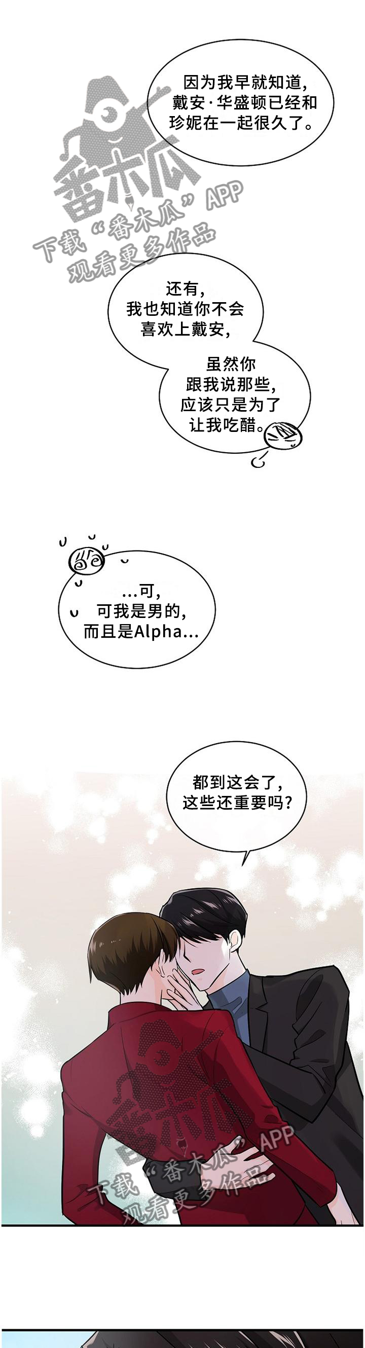 第67章：不择手段4