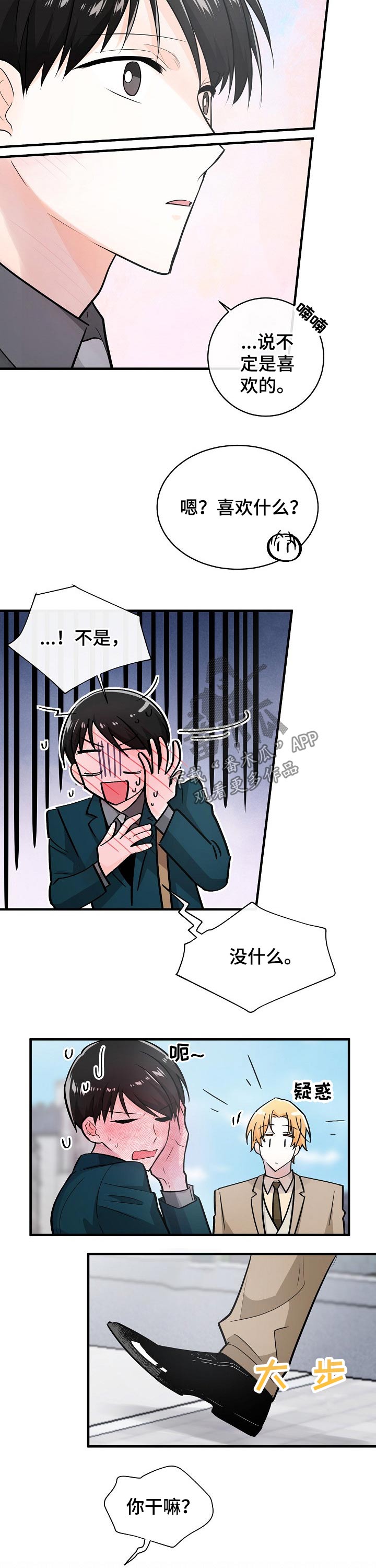 第115章：腼腆7