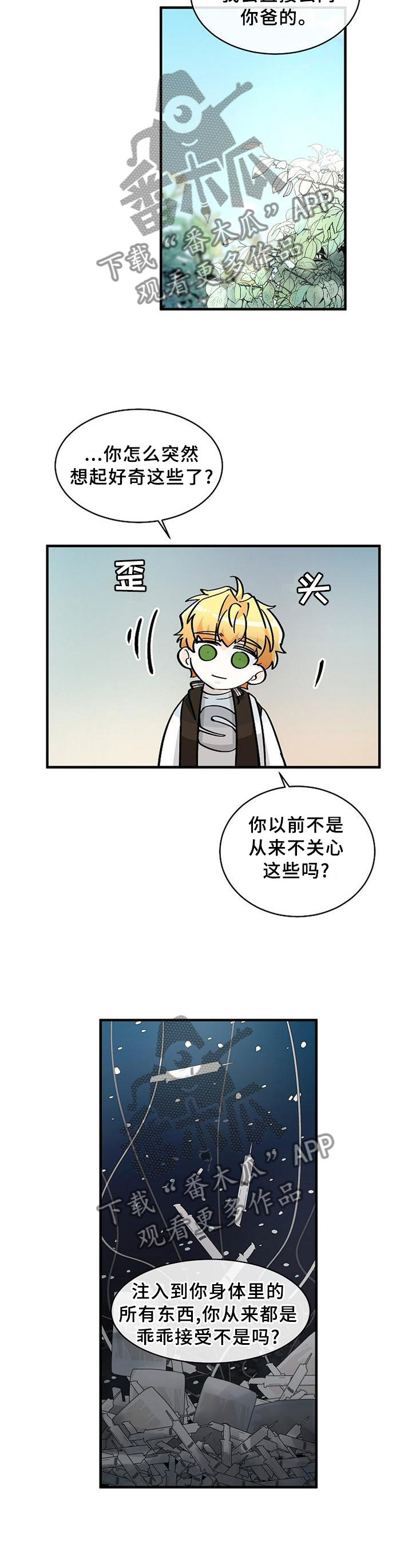 第62章：母亲已经知晓2