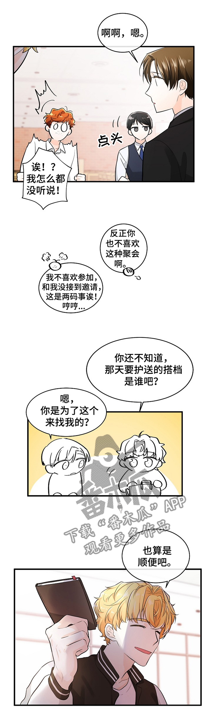 第49章：客人7