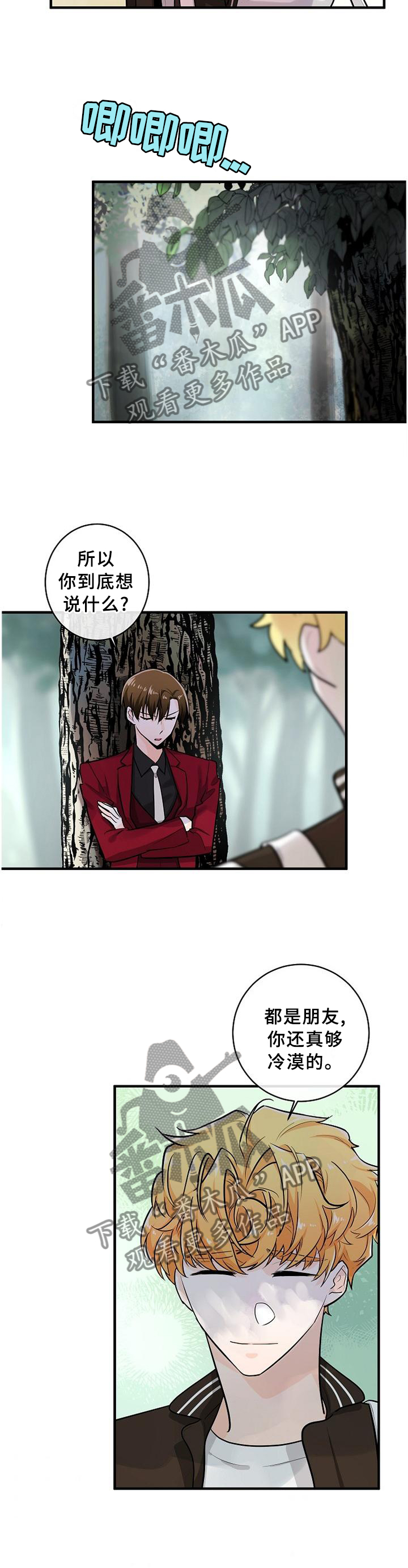 第61章：我早就知道了8