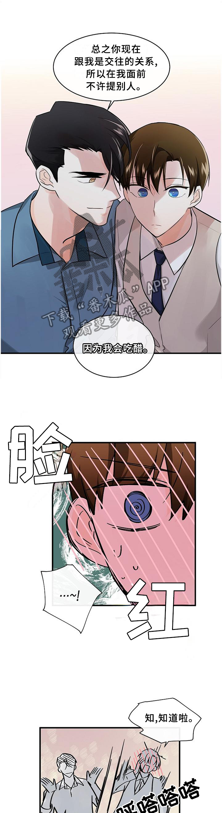 第72章：可以帮帮忙吗?0