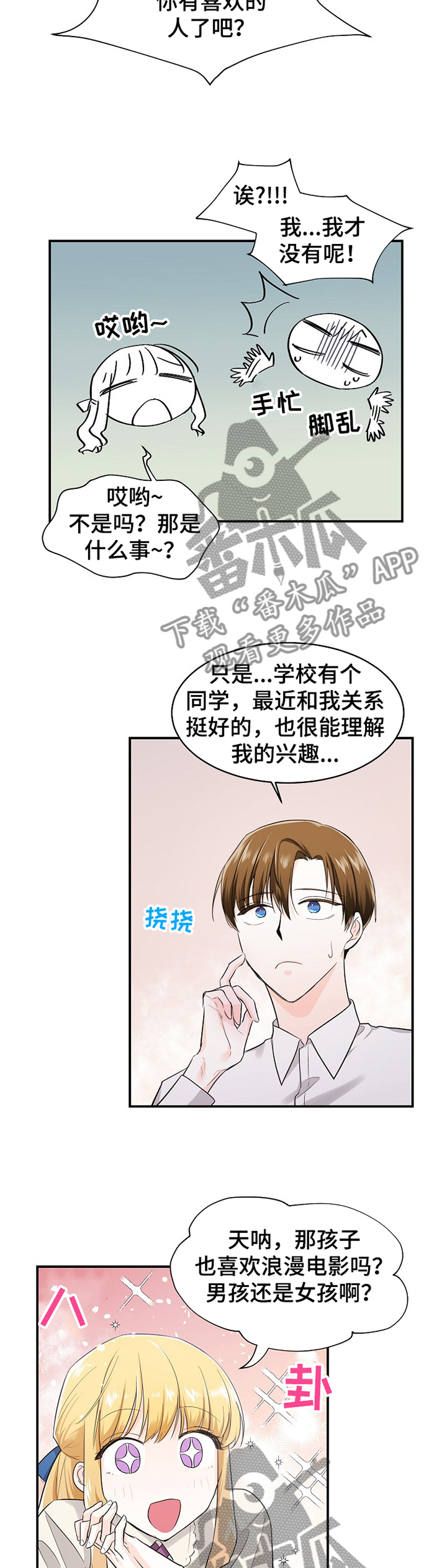 第37章：朋友6