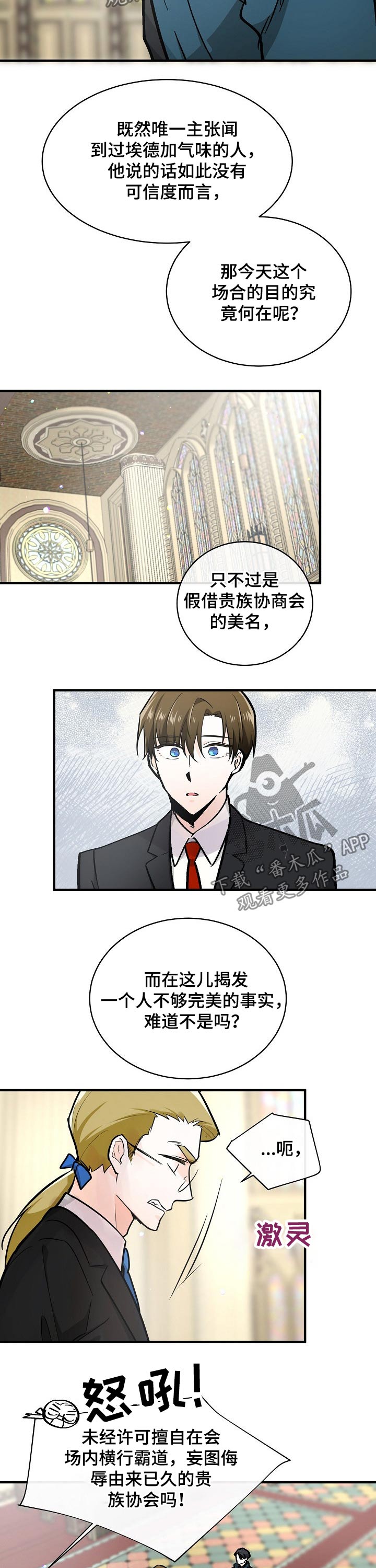 第107章：议员1