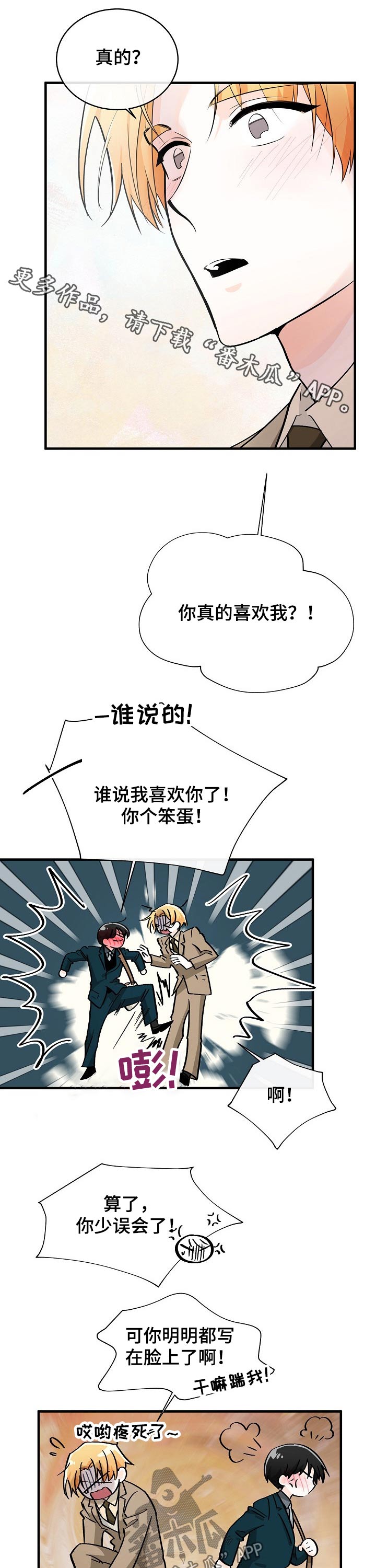 第116章：争夺0