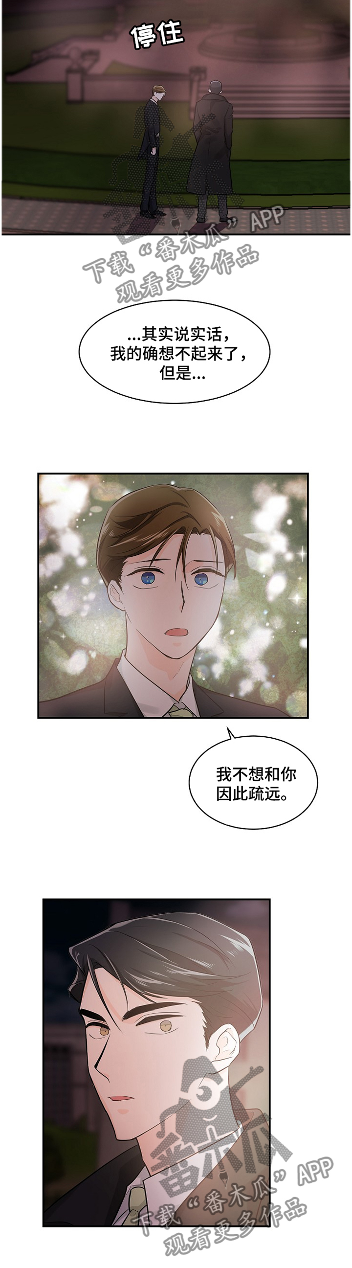 第42章：心声8