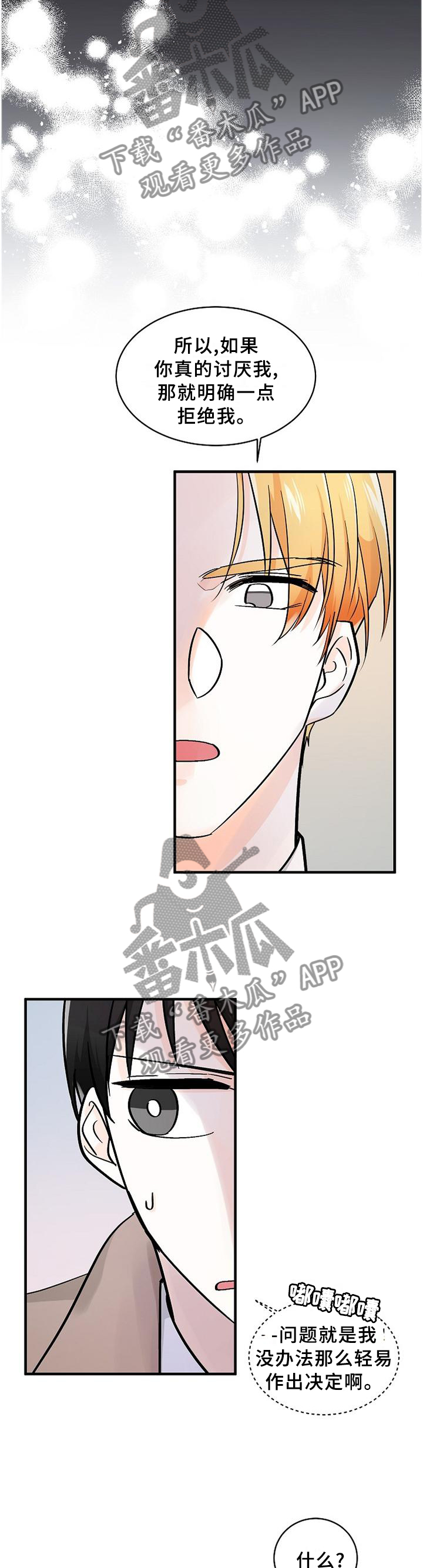 第64章：直面内心10