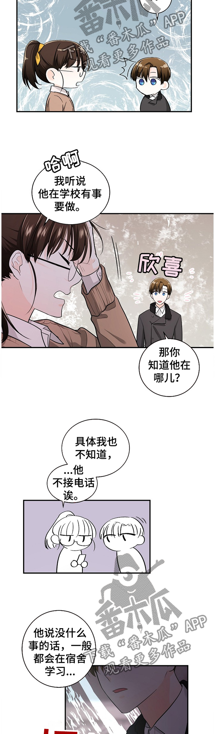 第39章：你要和我一起去吗!2