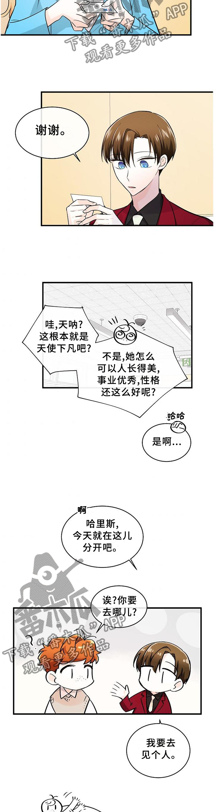 第65章：找寻8