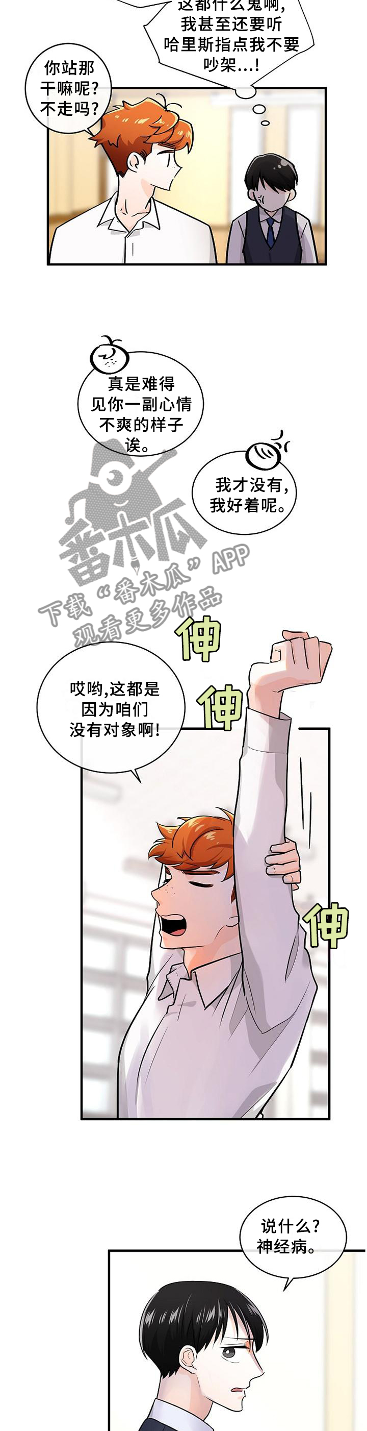 第68章：你的想法5