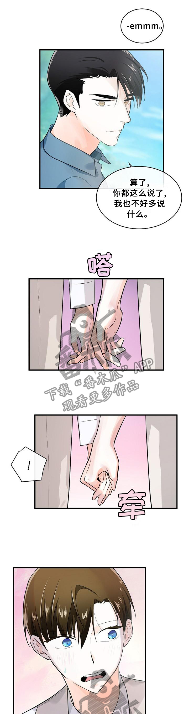 第71章：妹妹?3