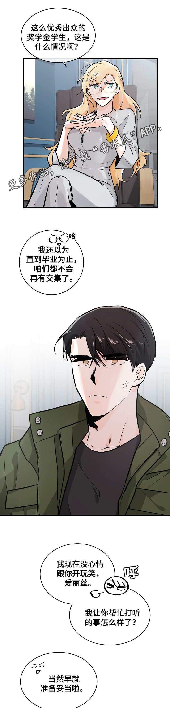 第97章：等待明天0