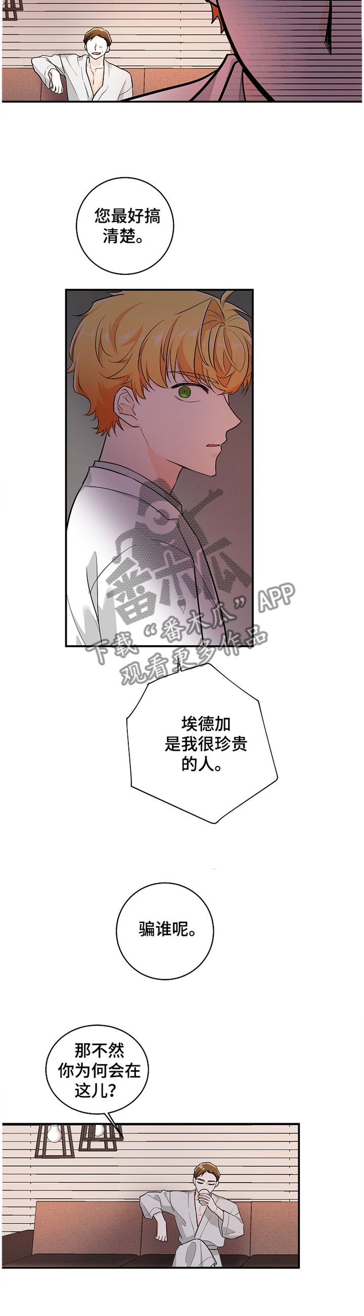 第41章：纯情6