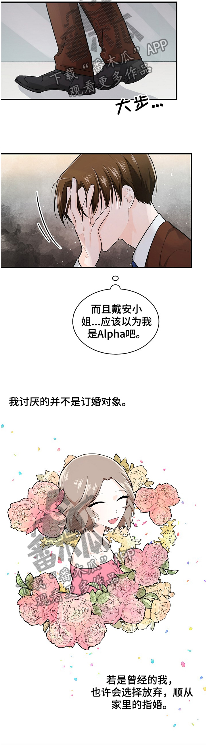 第52章：迎合的人生8