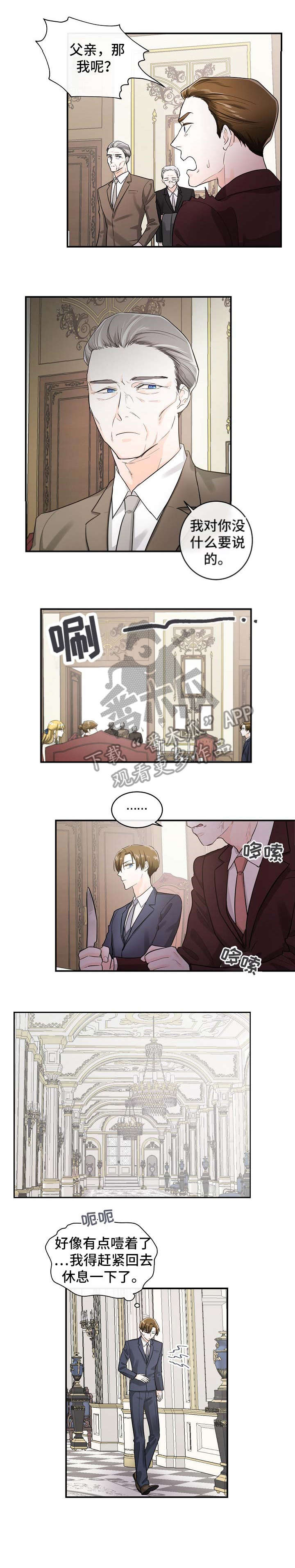第35章：爷爷4