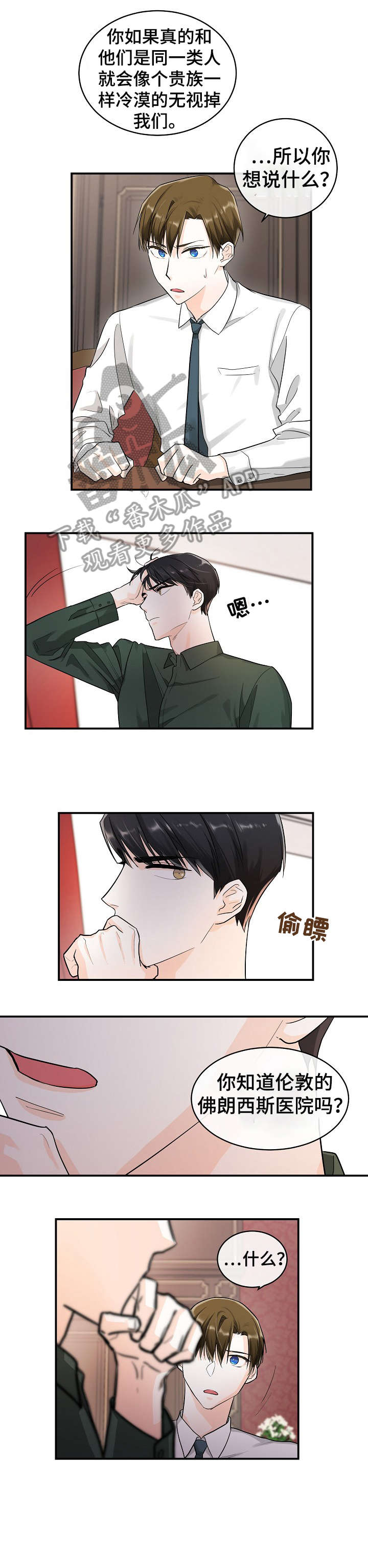 第17章：撞见2