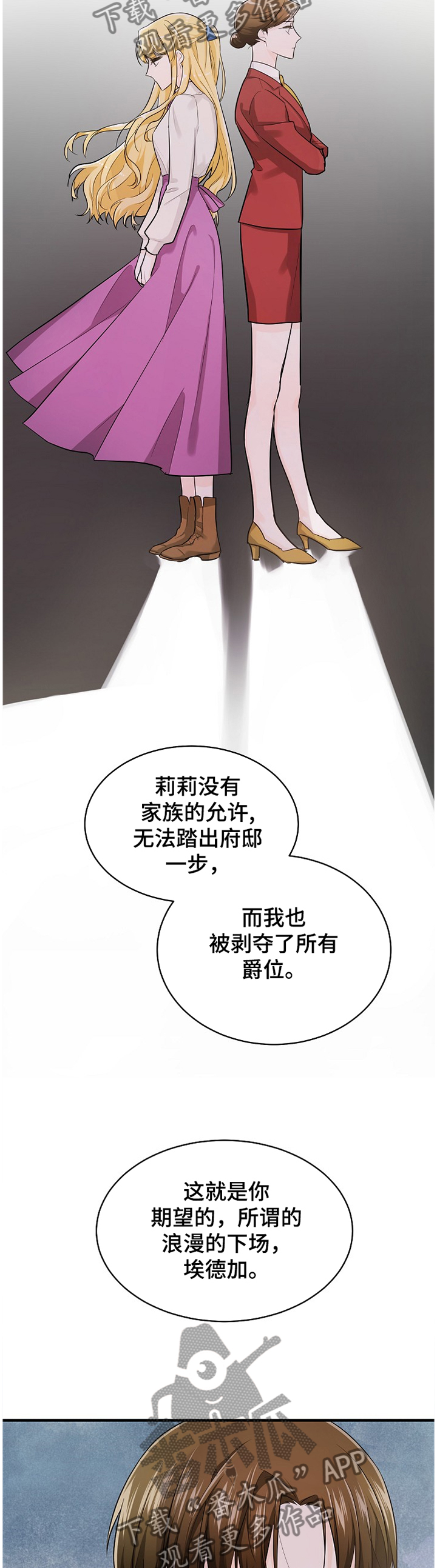 第52章：迎合的人生5