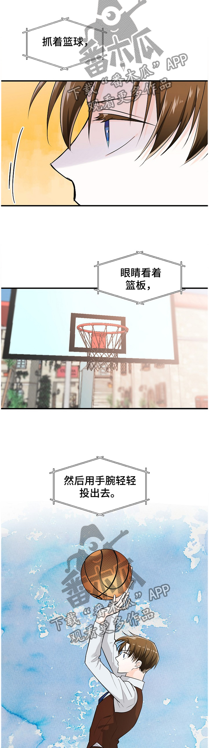 第54章：瞬间的心动8