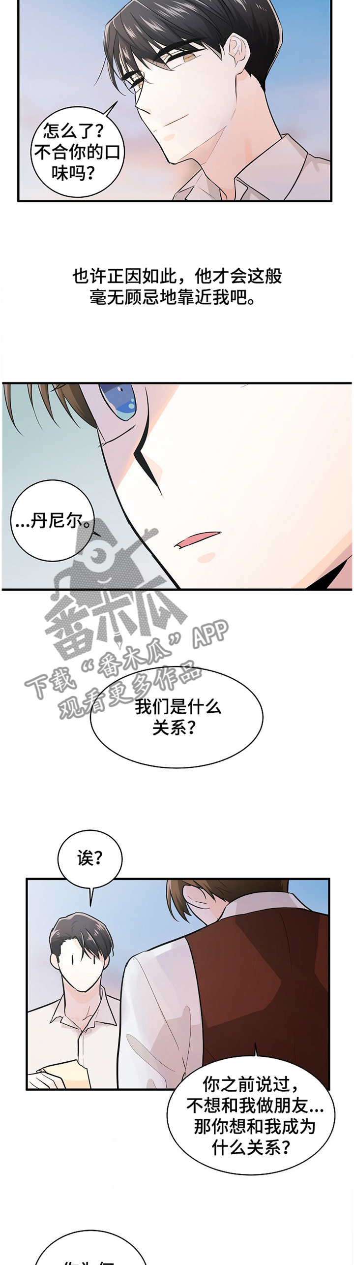 第55章：打你的主意4
