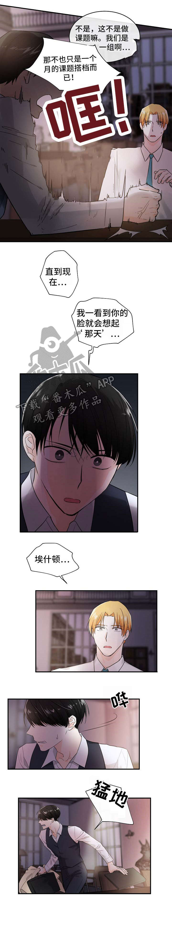 第28章：不欢而散5