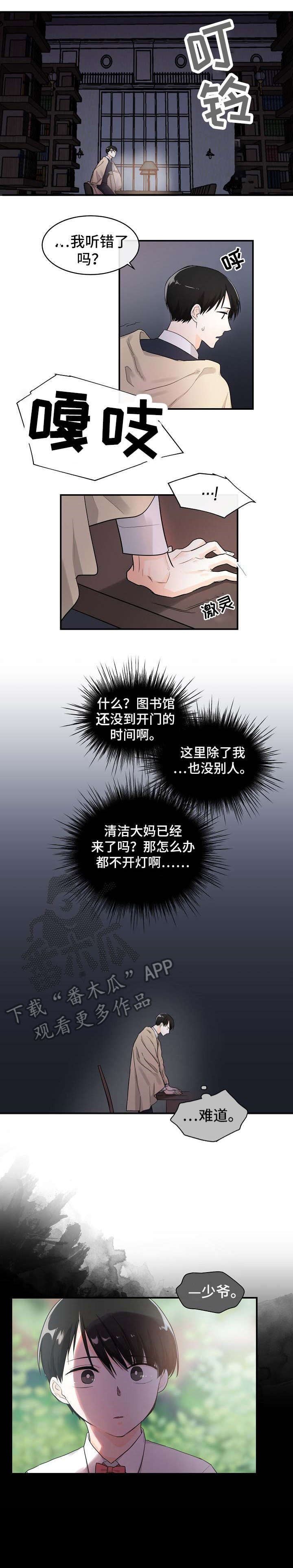 第27章：惊吓5