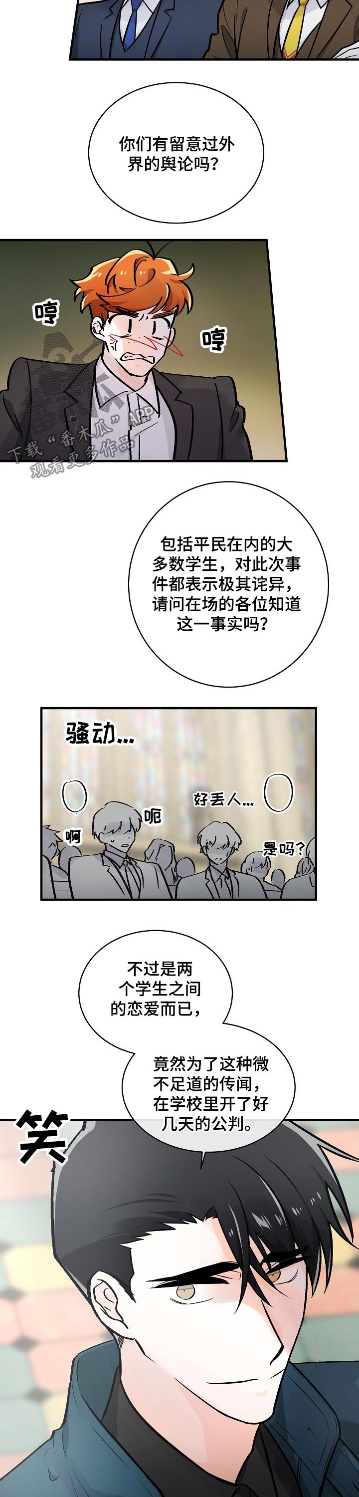 第107章：议员4