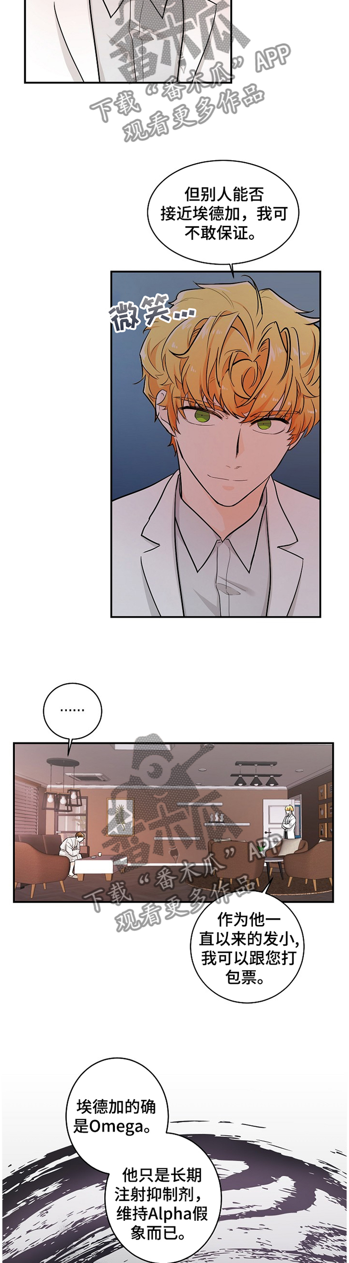第41章：纯情3