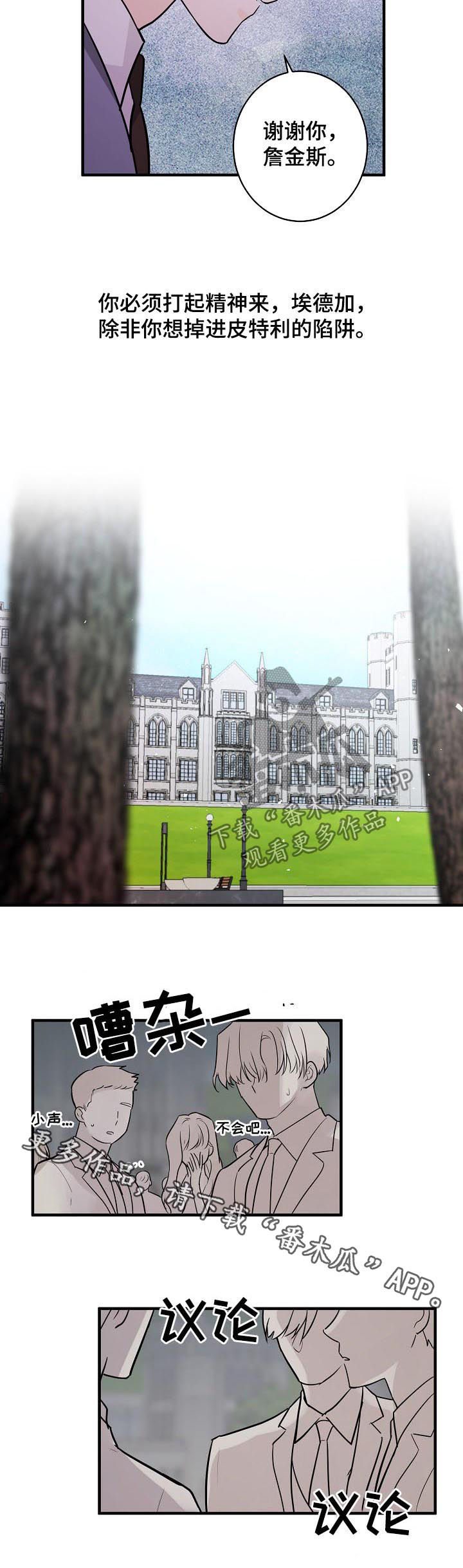 第91章：议论纷纷9