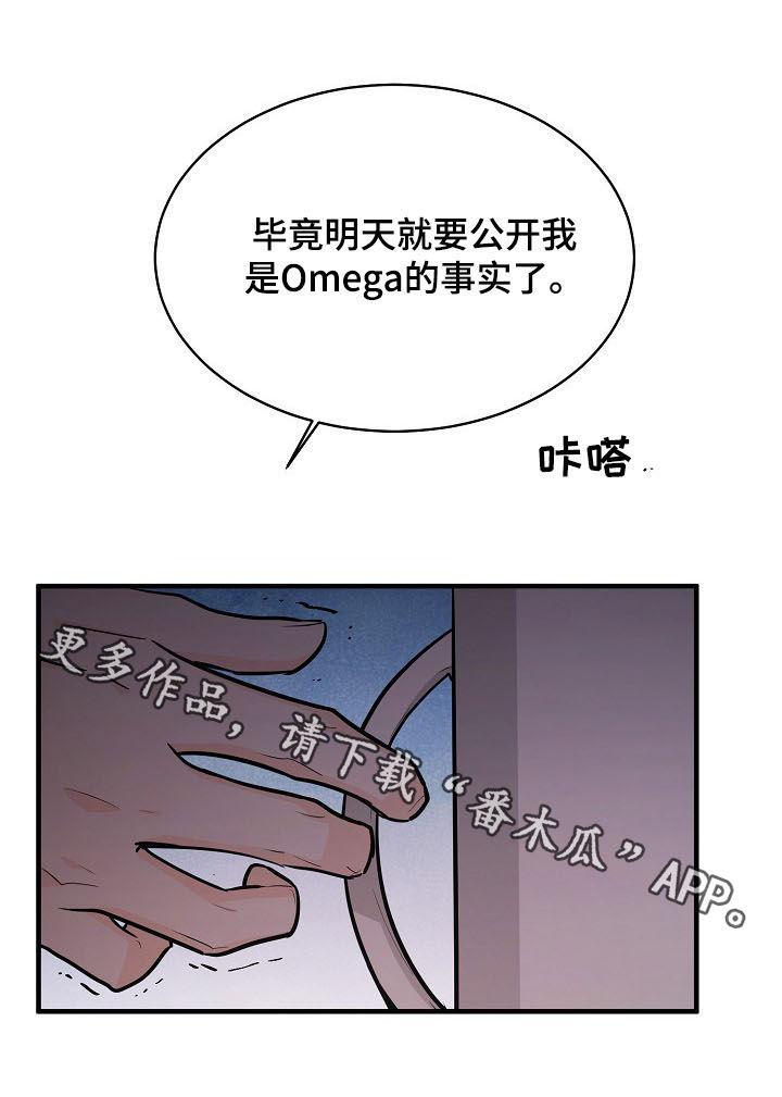 第97章：等待明天11