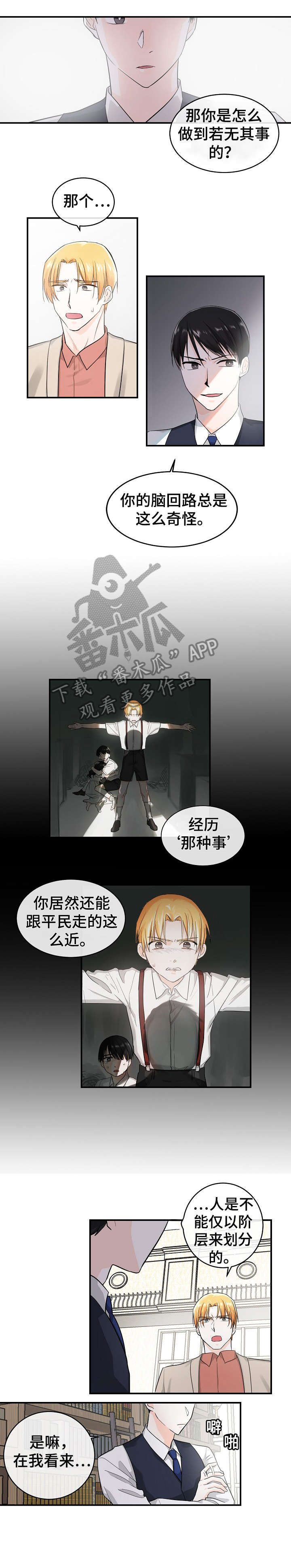 第16章：房间0