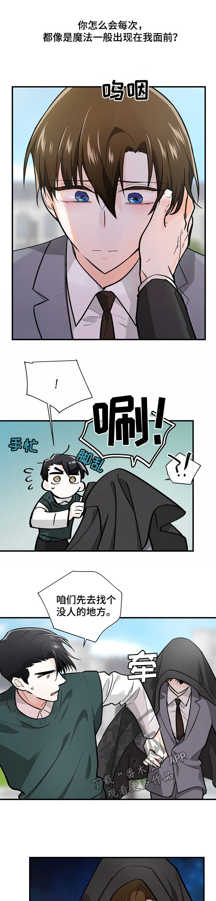 第94章：不会倒下1