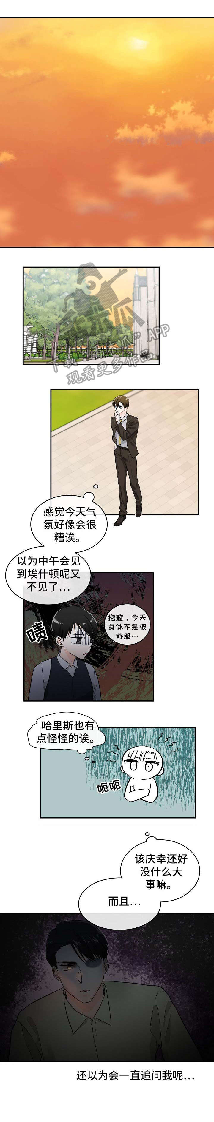 第29章：敏感0