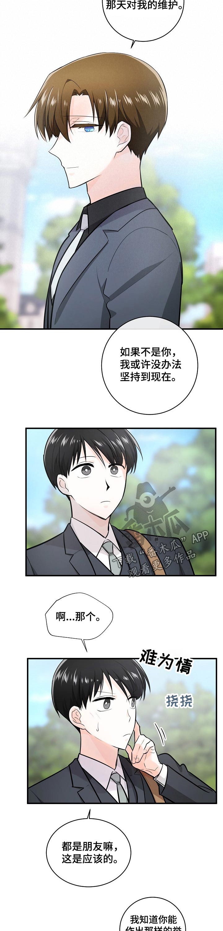 第111章：威胁8