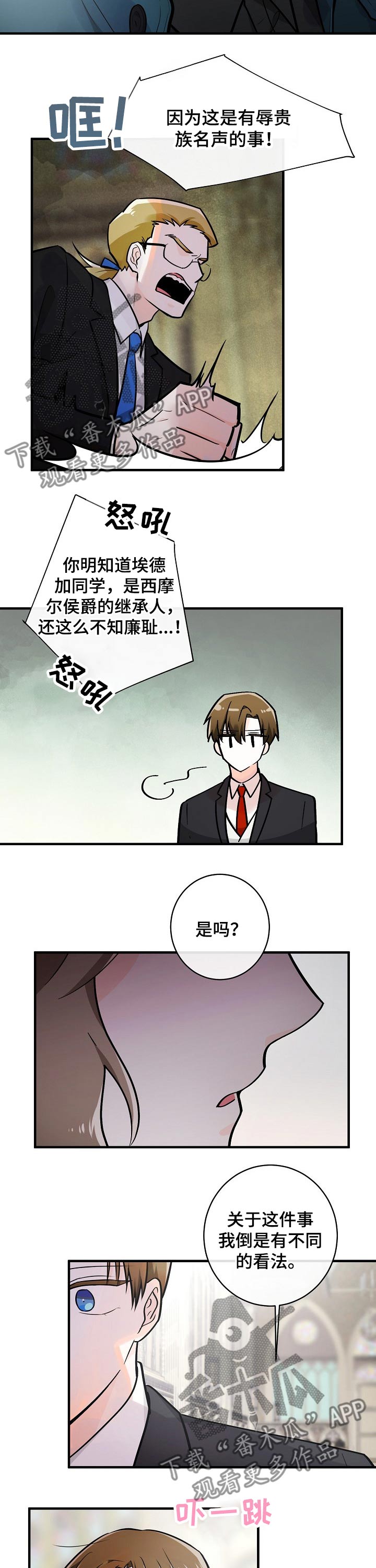 第107章：议员5