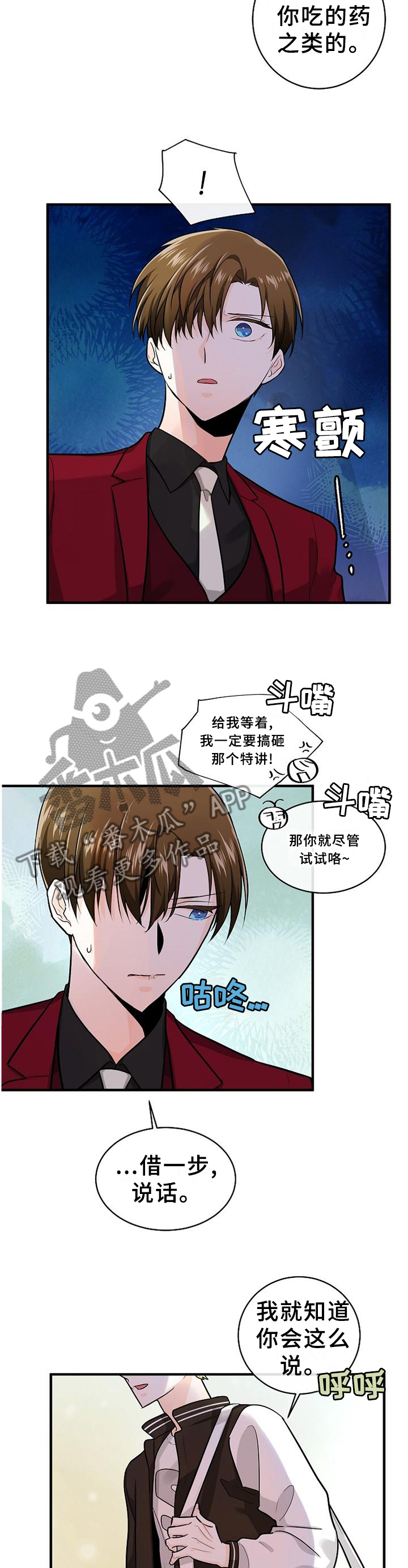 第61章：我早就知道了7