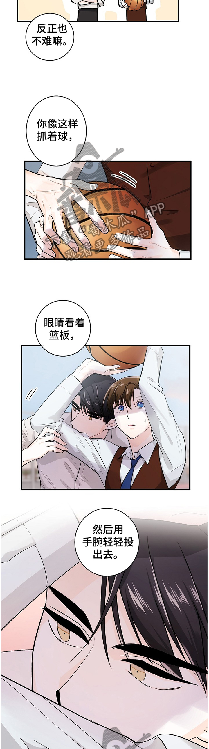 第54章：瞬间的心动5