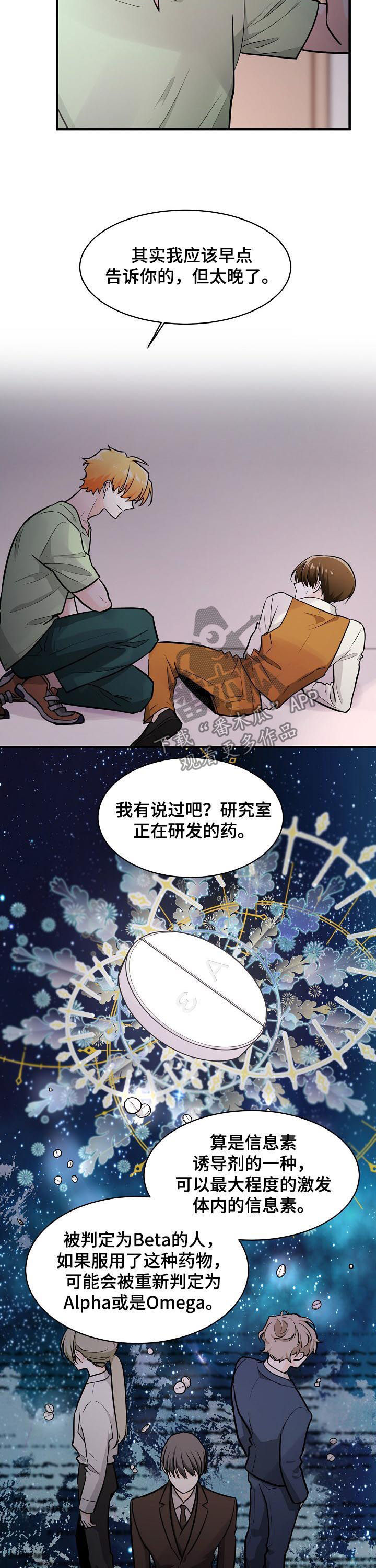 第81章：不清醒5