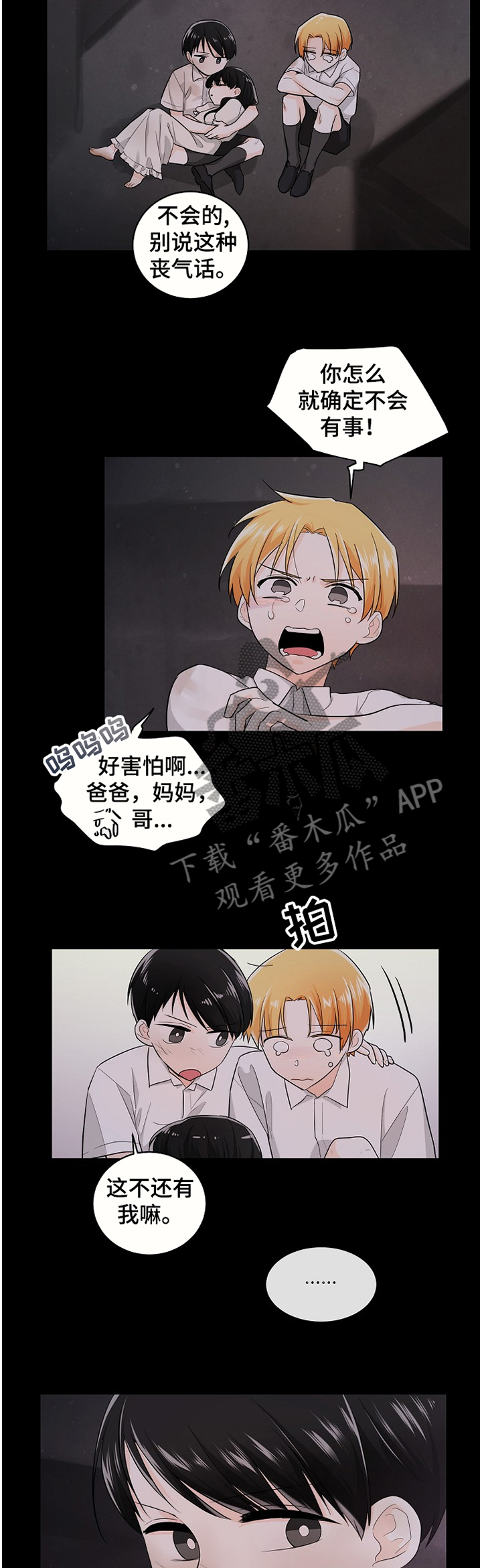 第47章：一直喜欢你6