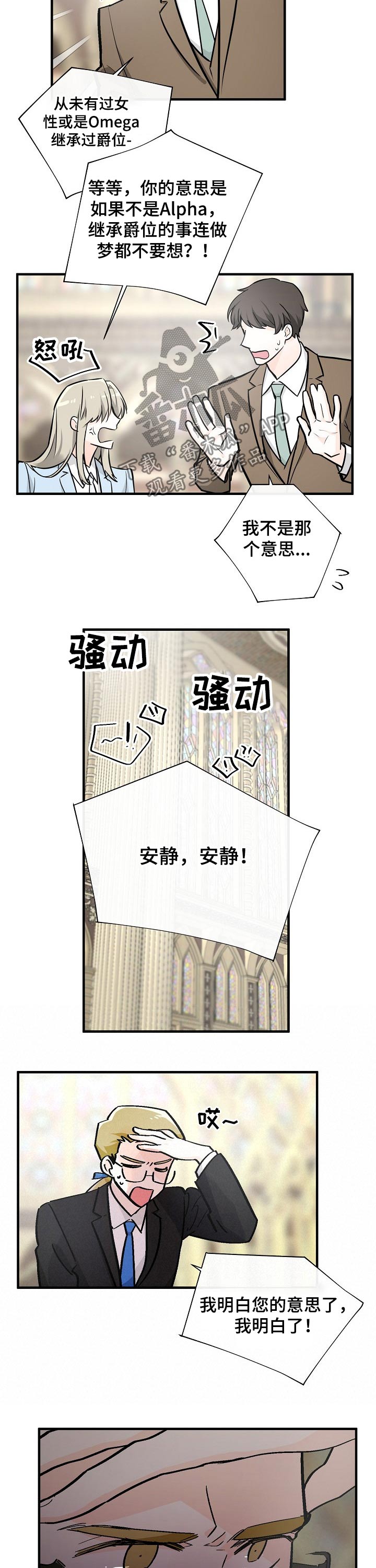 第108章：合伙人2