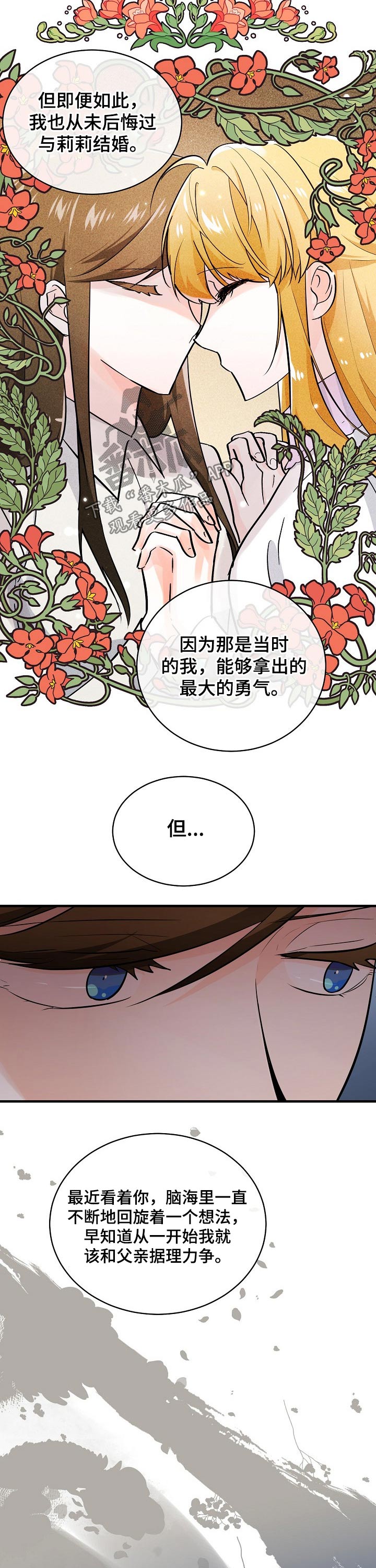 第116章：争夺7