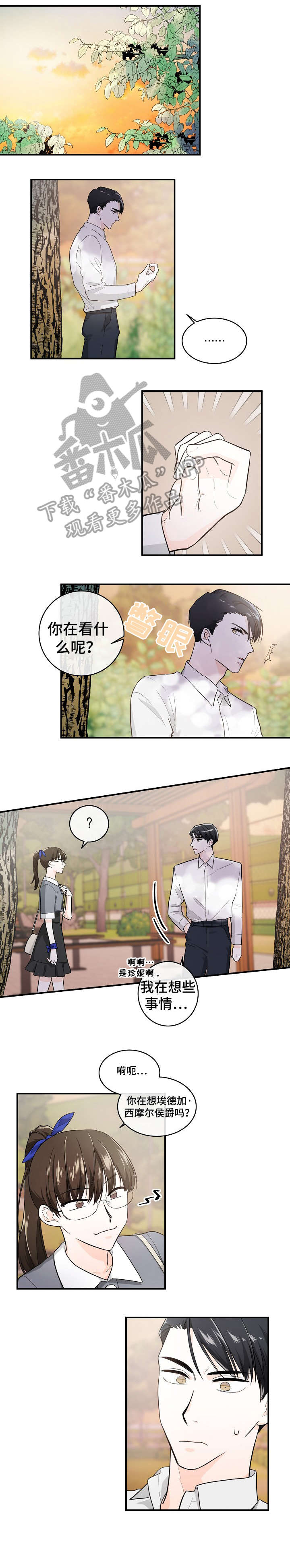 第30章：仓皇0