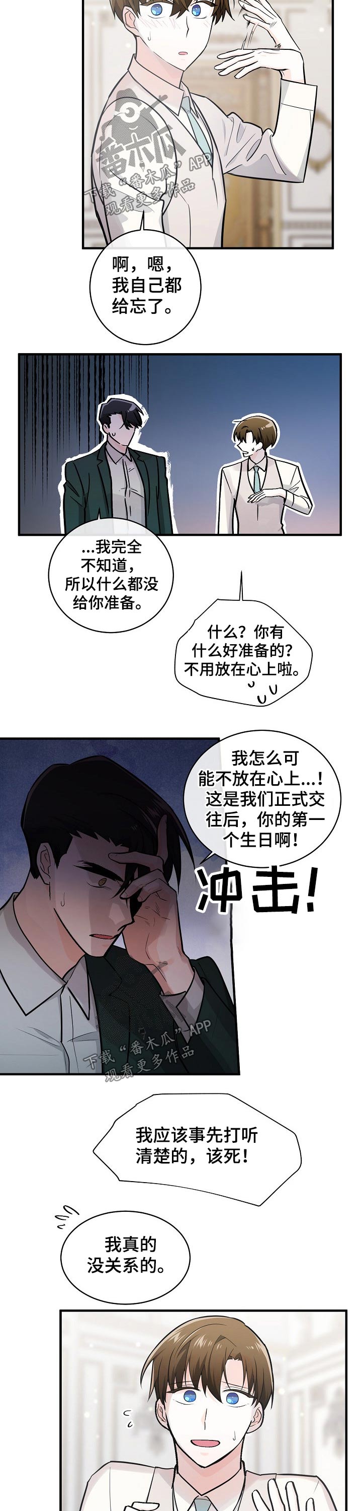 第122章：生日【完结】5