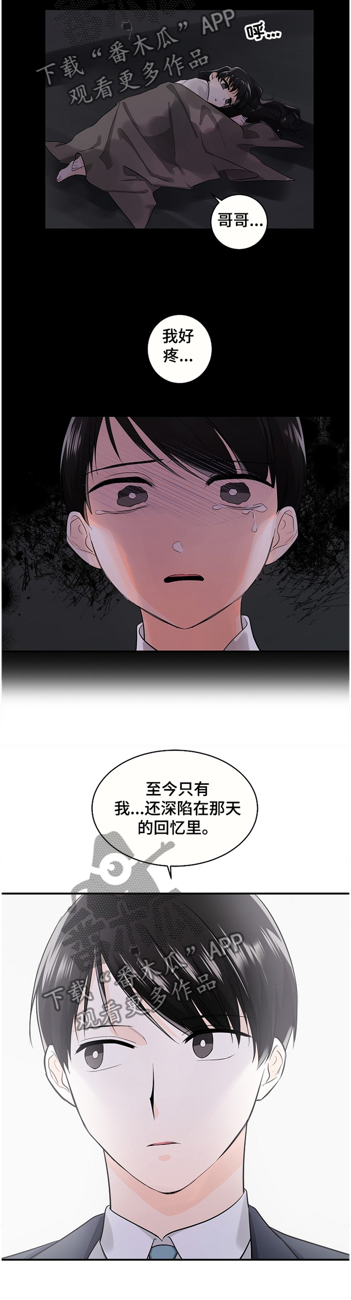 第46章：无法忘却2