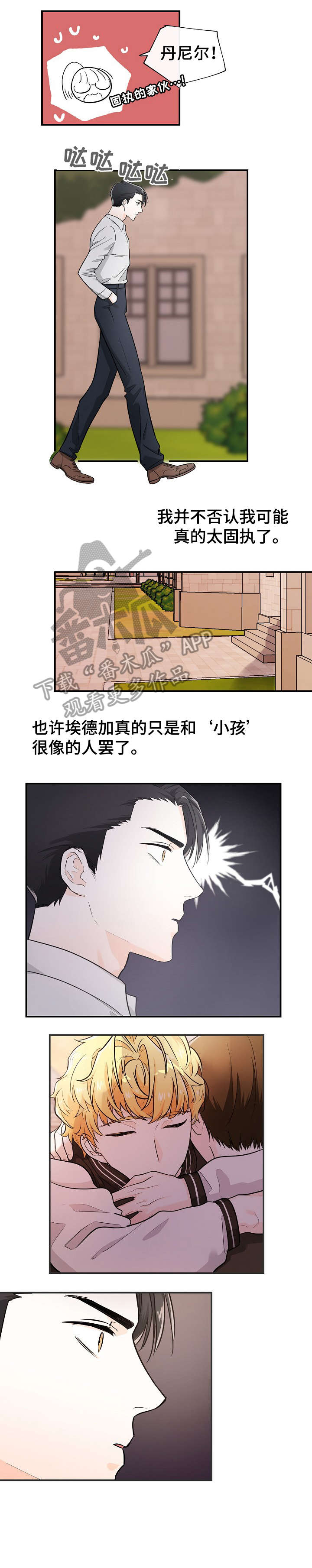 第30章：仓皇3