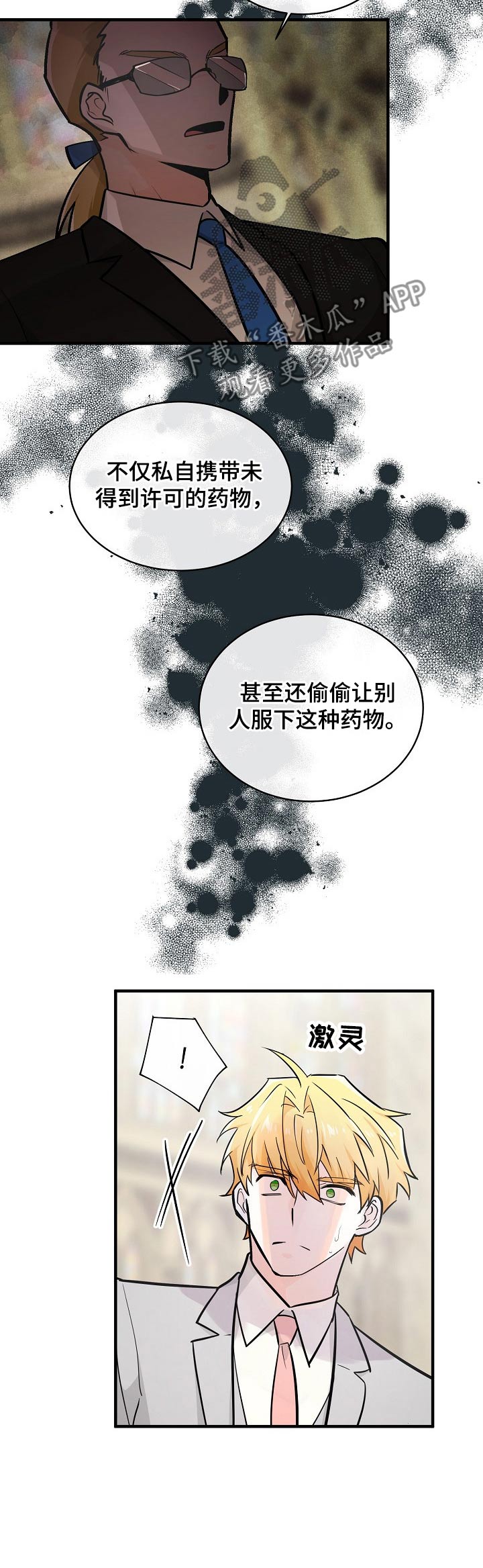 第108章：合伙人4