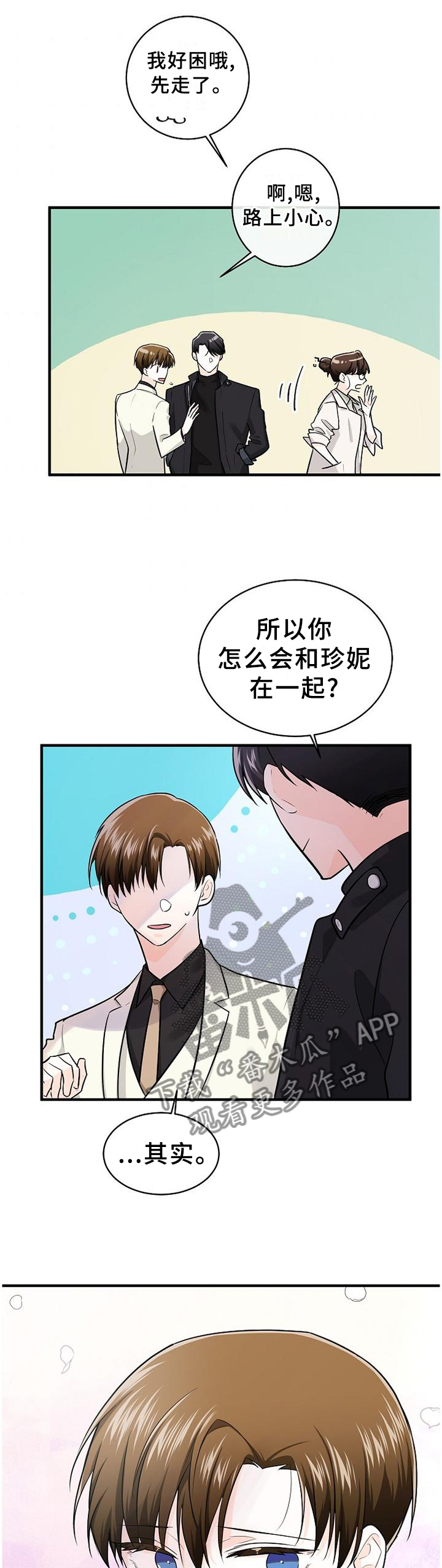 第60章：药?2